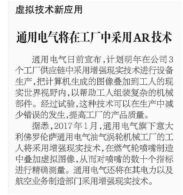 20 经济日报 2016-11-14 月报 1