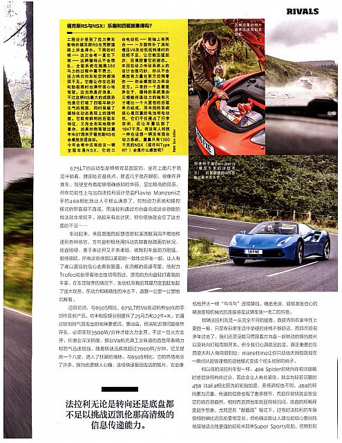 2016跑车大会考911R赢了，对不对？10