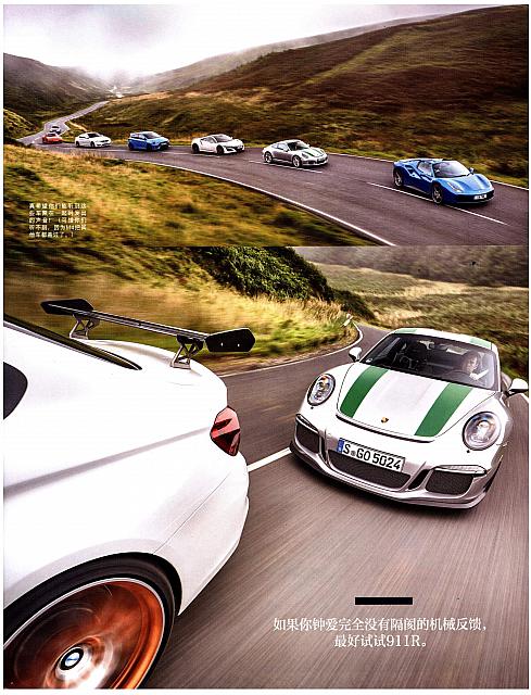 2016跑车大会考911R赢了，对不对？12