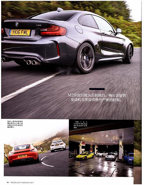 2016跑车大会考911R赢了，对不对？13