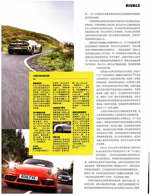 2016跑车大会考911R赢了，对不对？14