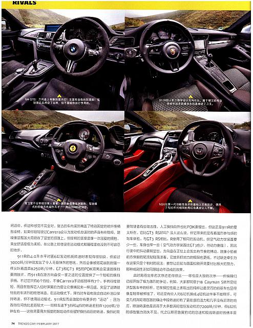 2016跑车大会考911R赢了，对不对？15