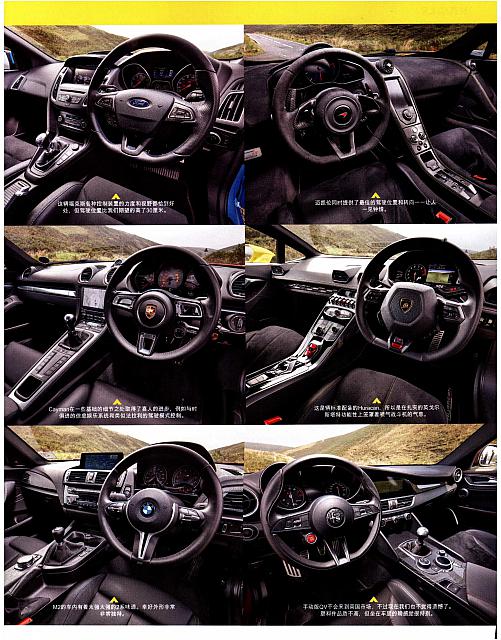 2016跑车大会考911R赢了，对不对？16