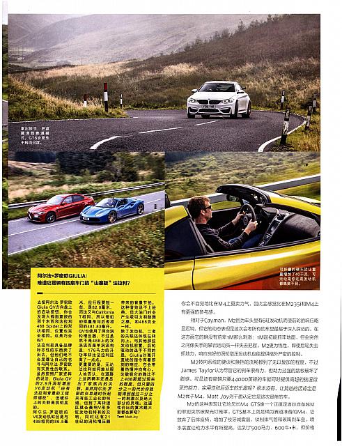 2016跑车大会考911R赢了，对不对？18