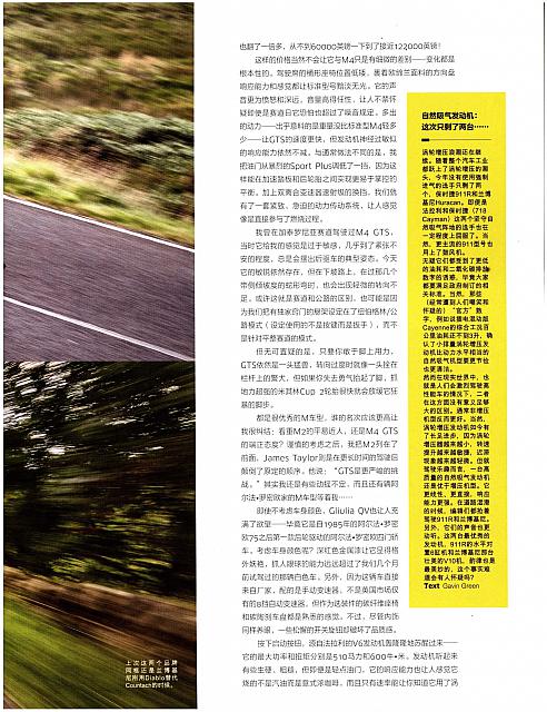 2016跑车大会考911R赢了，对不对？20