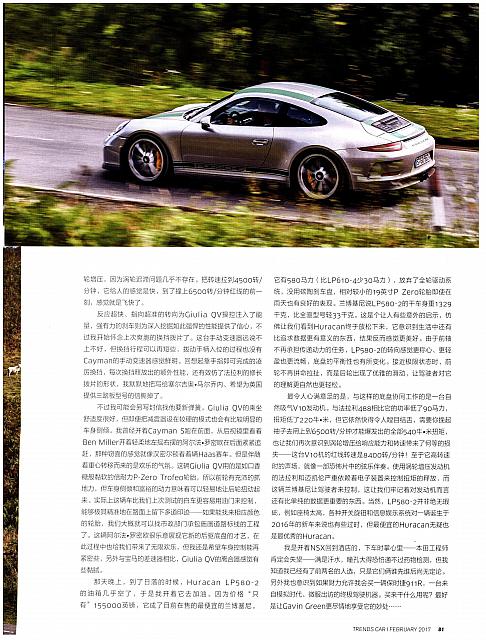 2016跑车大会考911R赢了，对不对？22