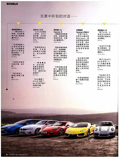 2016跑车大会考911R赢了，对不对？23