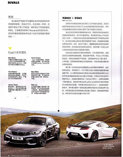 2016跑车大会考911R赢了，对不对？3