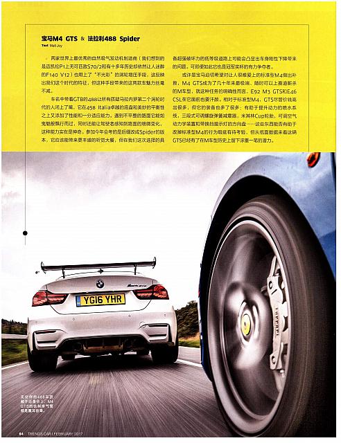 2016跑车大会考911R赢了，对不对？5