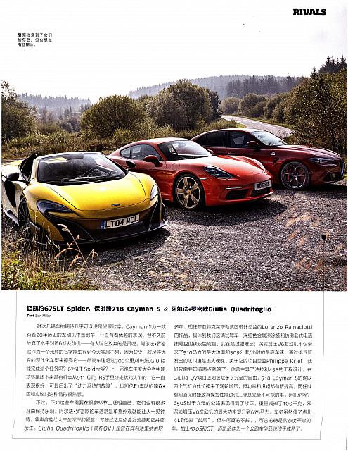 2016跑车大会考911R赢了，对不对？6