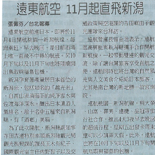 2016-08-30 11 55 37-Commercial Times 15 30.8..pdf - Adobe Reader