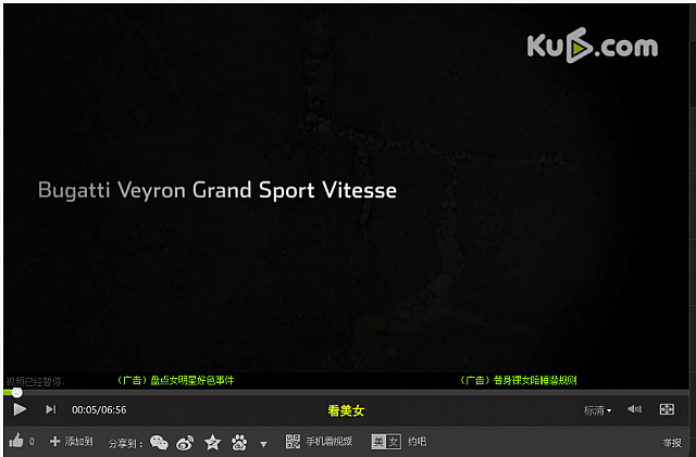 2016-10-10 13 24 30-Bugatti Veyron Grand Sport Vitesse 在线观看 - 酷6视频