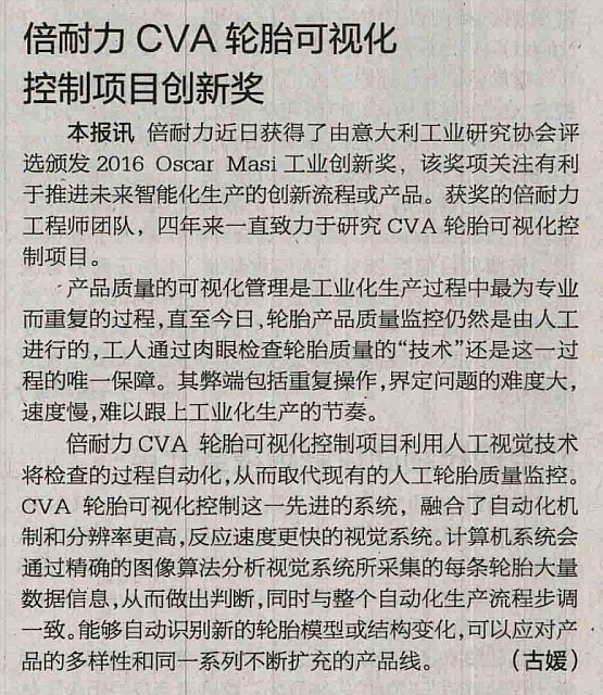 2016-6-20 12-25-36-CVA Award