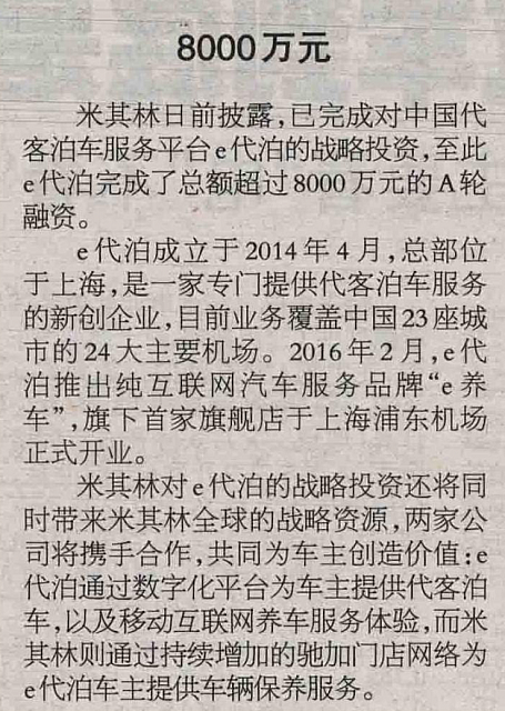 2016-6-20 13-12-29-80 Million