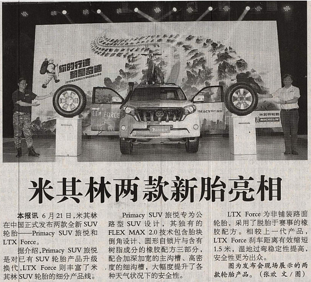 2016-6-24 10-58-04-Michelin New Tires