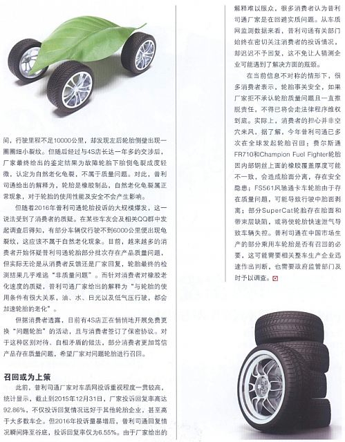 2016-6-24 11-02-06-Bridgestone Tires Complaints 2