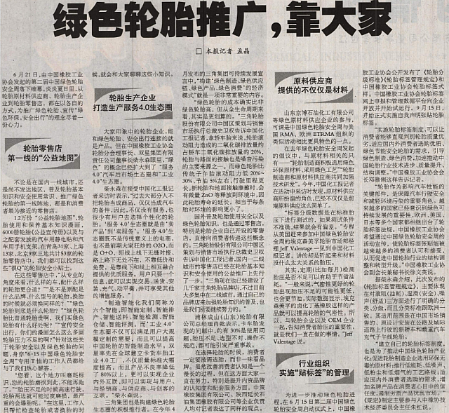 2016-6-24 11-13-12-Green Tires