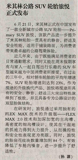 2016-6-28 10-22-44 Michelin SUV