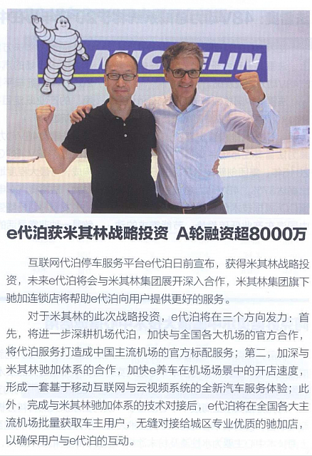 2016-6-29 10-50-44-eDaibo Gained Investment