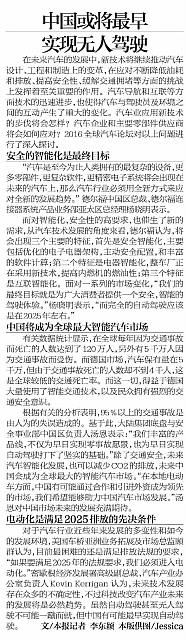 2016-6-29 10-54-28-Unmanned Drive