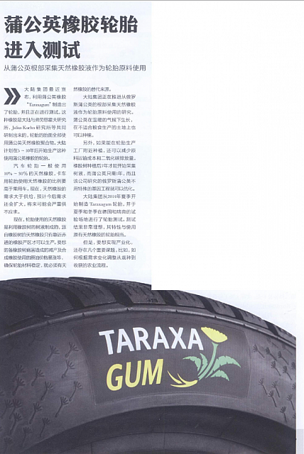 2016-7-1 10-56-53-Taraxagum Tire