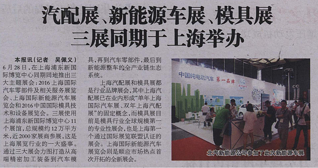 2016-7-1 11-00-34-Three Exhibits