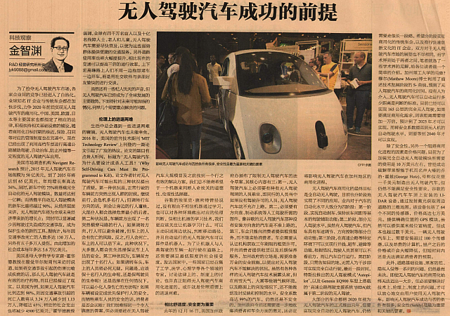 2016-7-11 11-11-56 Unmanned Driving