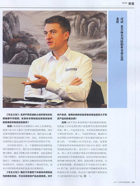 2016-7-15 10-10-46 Michelin Happy Agricultural Tire 4