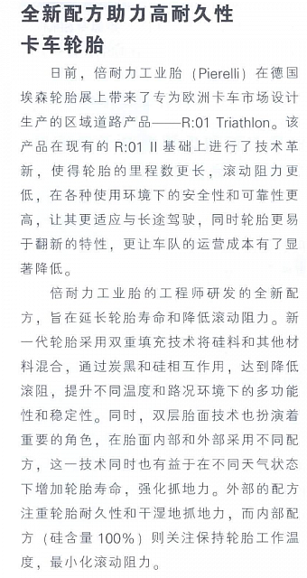 2016-7-4 11-01-29-High Durability