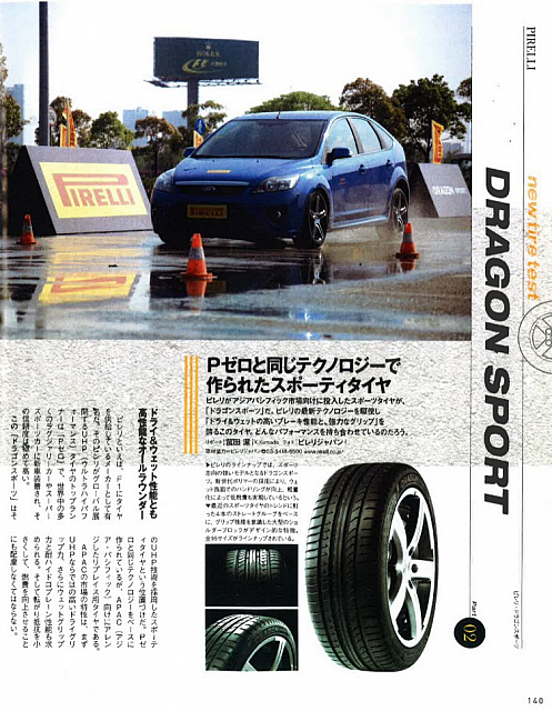 2016-7-4 Dragon Sport