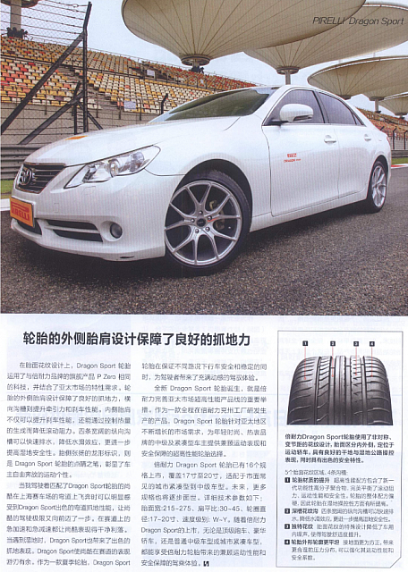 2016-7-5 10-48-33-Dragon Sport 1