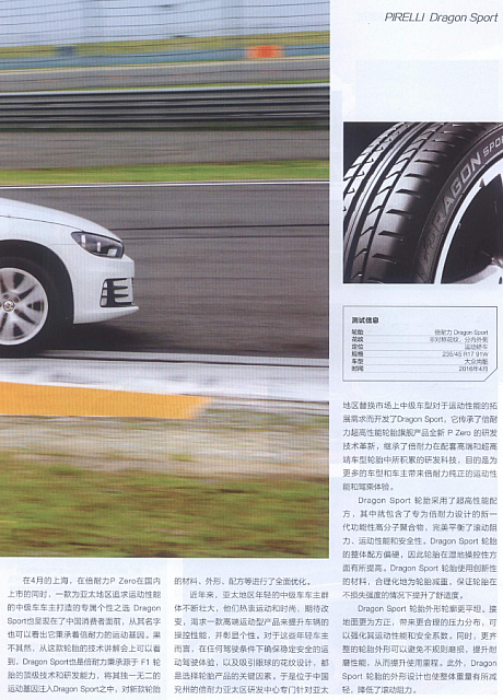 2016-7-5 10-48-33-Dragon Sport 3