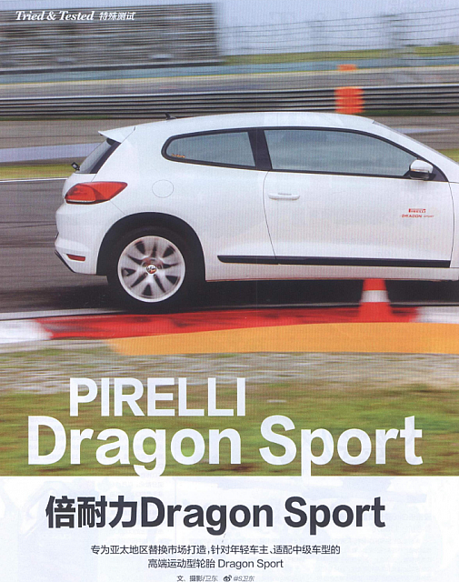 2016-7-5 10-48-33-Dragon Sport 4