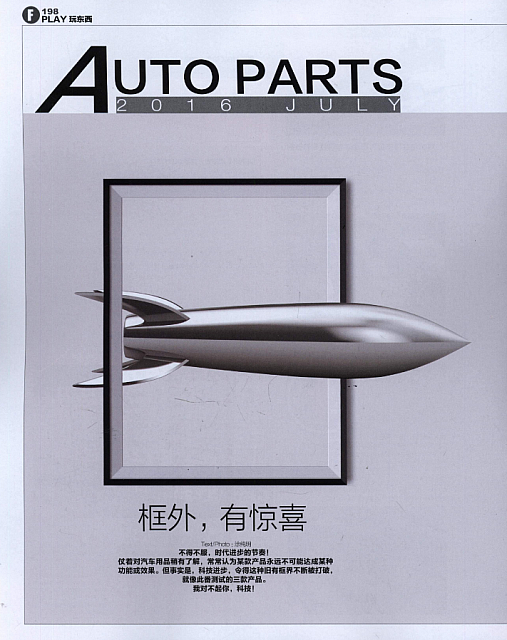 2016-7-6 10-09-47 Dragon Sports Surprise 1