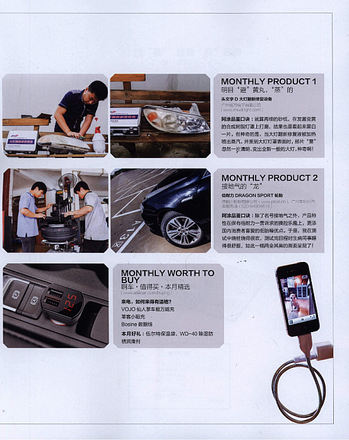 2016-7-6 10-09-47 Dragon Sports Surprise 2