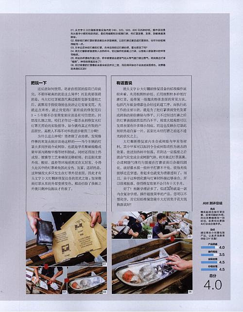 2016-7-6 10-09-47 Dragon Sports Surprise 4