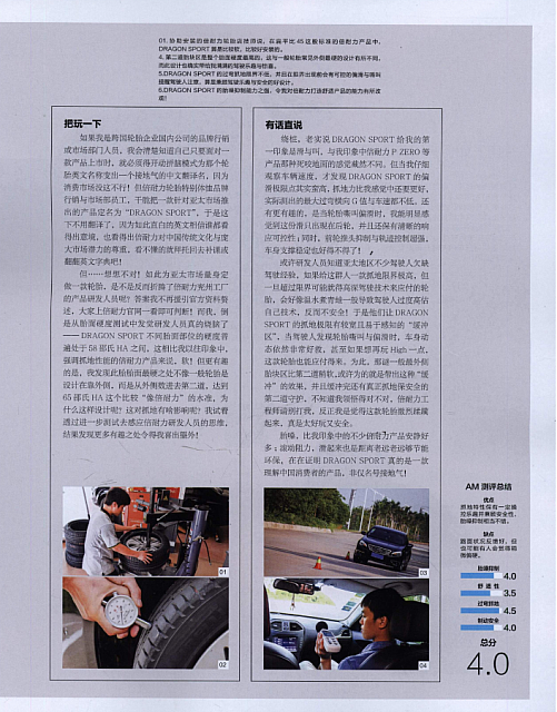 2016-7-6 10-09-47 Dragon Sports Surprise 6