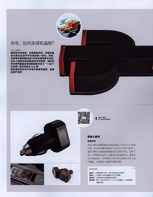 2016-7-6 10-09-47 Dragon Sports Surprise 7