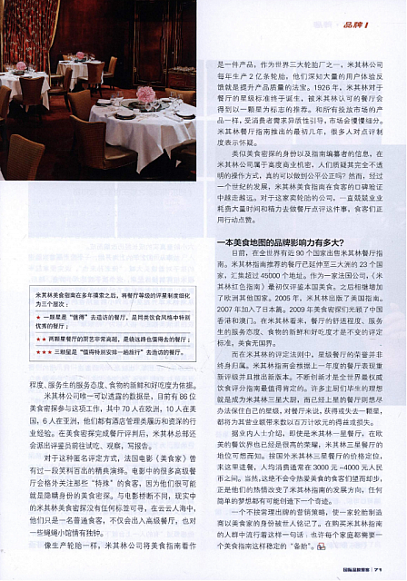 2016-7-7 10-43-39 Michelin Cross 2