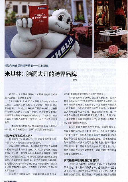 2016-7-7 10-43-39 Michelin Cross