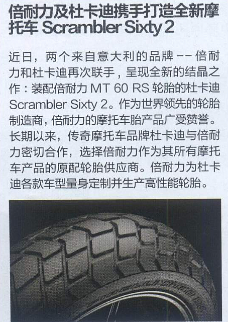 2016-7-7 10-43-39 Pirelli Scrambler