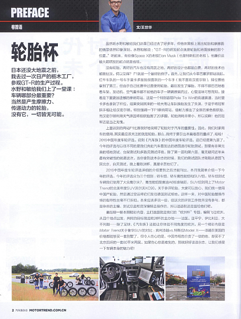 2016-7-7 10-43-39 Tire Cup