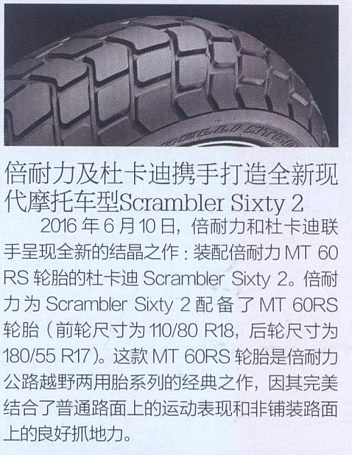 2016-7-8 10-54-50 Pirelli Scrambler