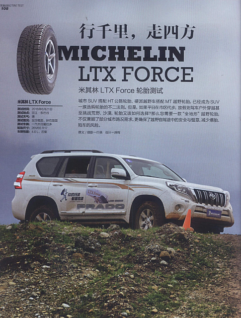 2016-7-8 10-58-40 Michelin LTX FORCE 1