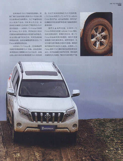 2016-7-8 10-58-40 Michelin LTX FORCE 2