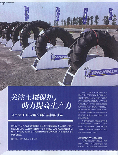 2016-7-8 11-10-49 Michelin Agricultural 1