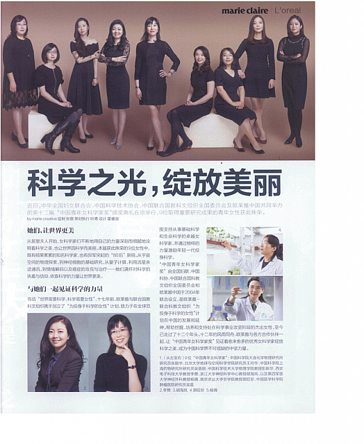 20160201 Marie Claire 211 na Loreal