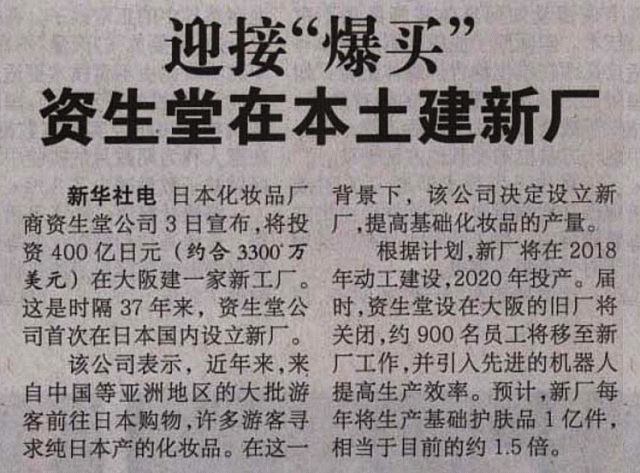 20160204 Guangzhou Daily A9 na Amore