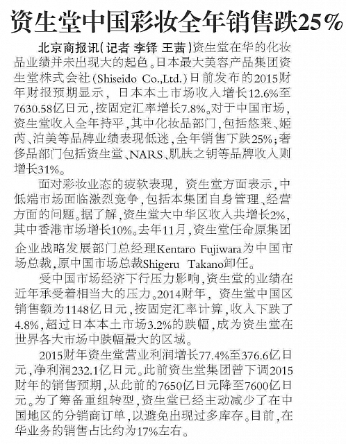 20160215 Beijing Business Today Kentaro