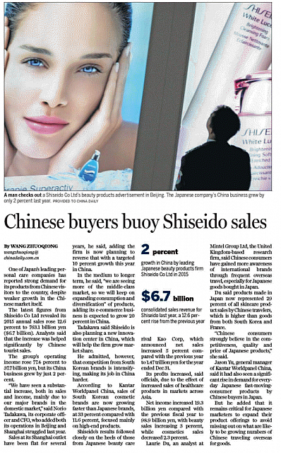 20160217 China Daily 13 Shiseido
